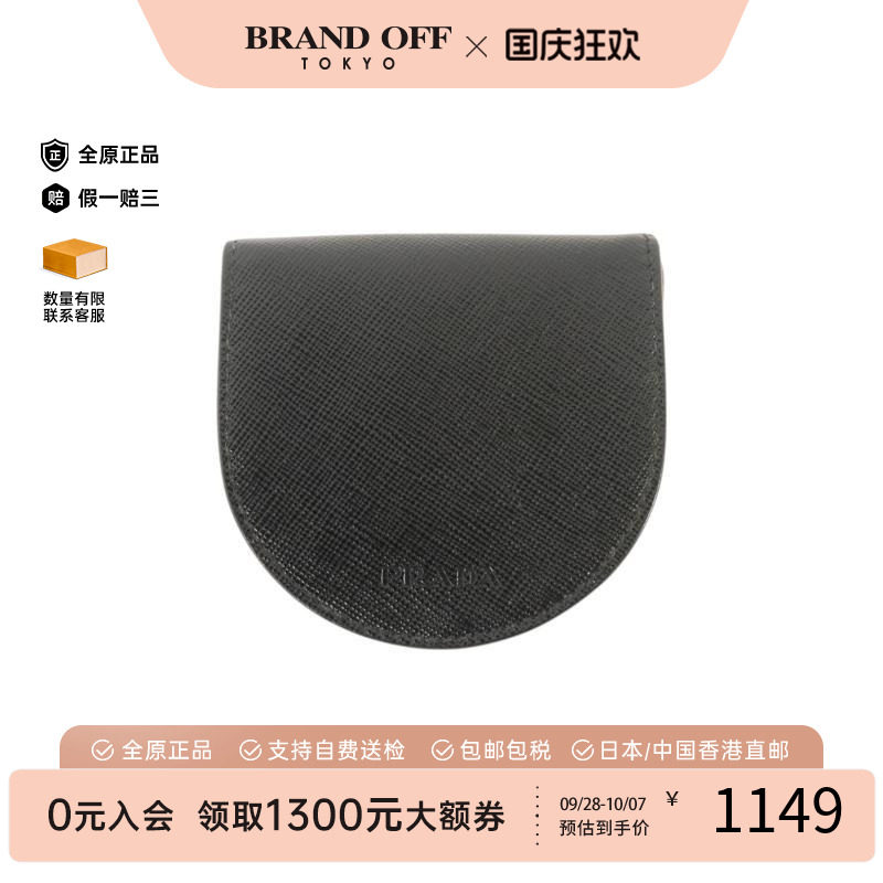 中古Prada普拉达零钱包メンズ