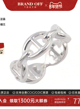 中古Hermes爱马仕戒指レディース