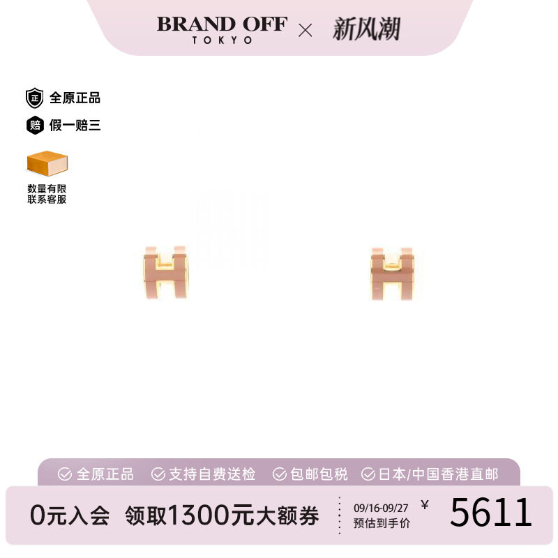 中古Hermes爱马仕耳夹/耳钉
