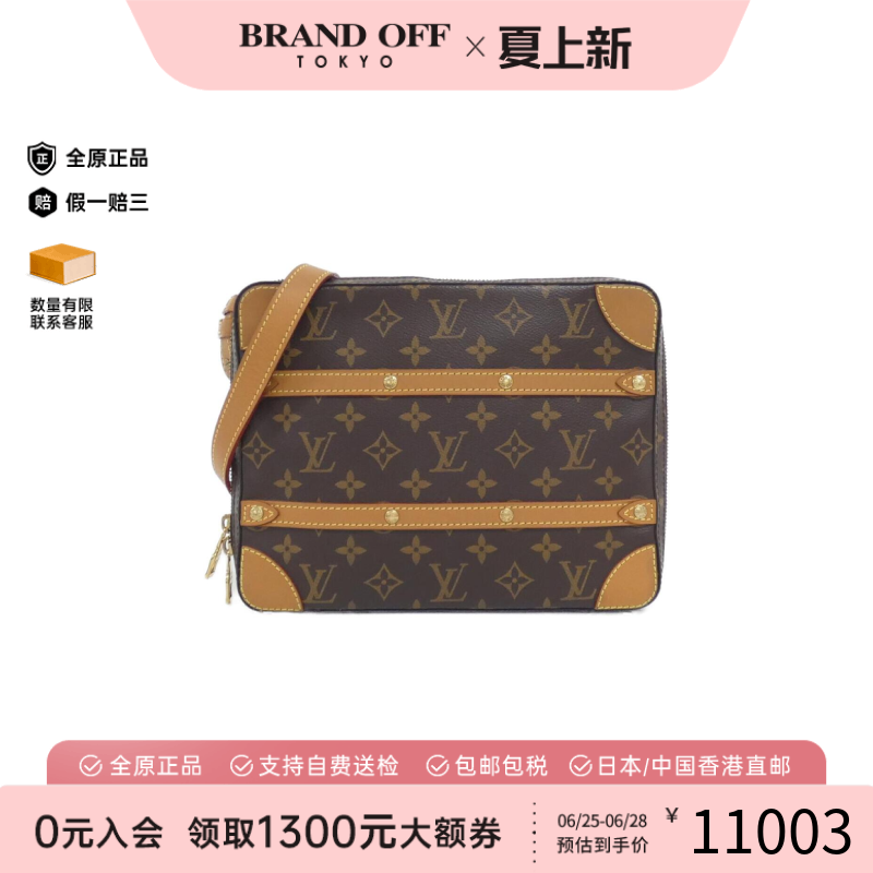 中古LV路易威登斜挎包