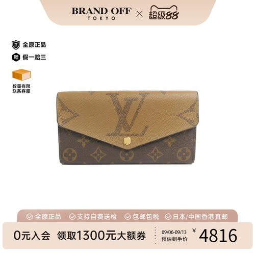 中古LV路易威登长钱包レディース