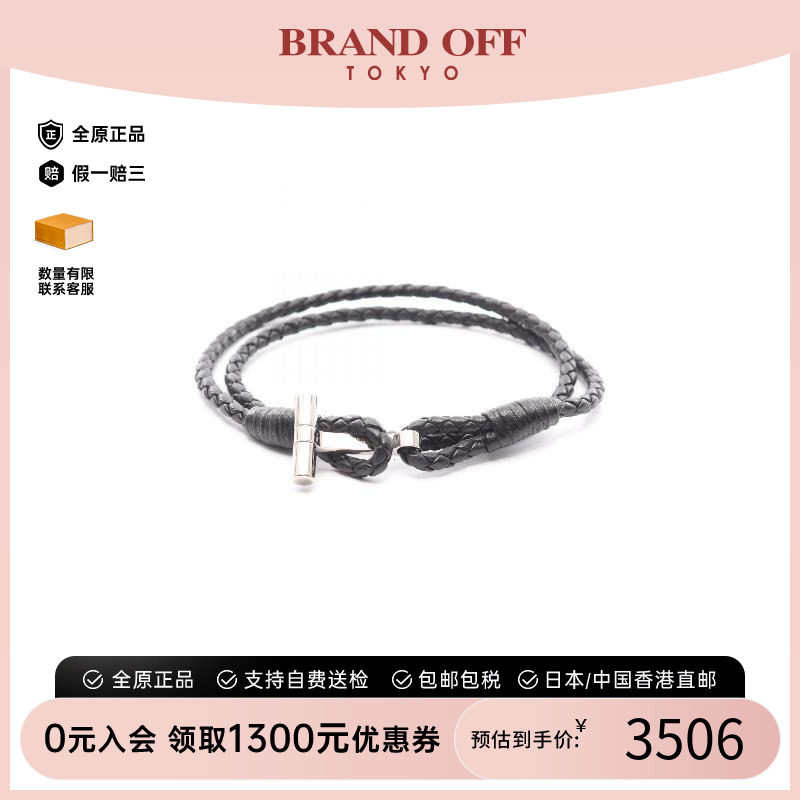 中古TomFord汤姆福特手链メンズ