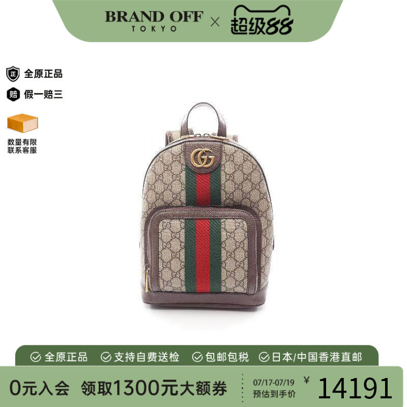 中古Gucci古驰双肩包レディース