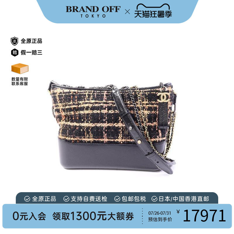 中古Chanel香奈儿斜挎包