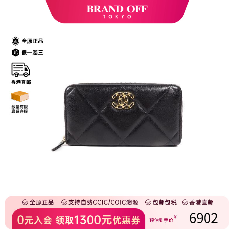 中古Chanel香奈儿长钱包