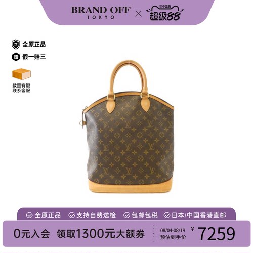 中古LV路易威登手提包
