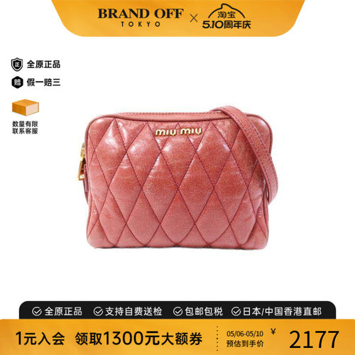 中古MiuMiu缪缪斜挎包