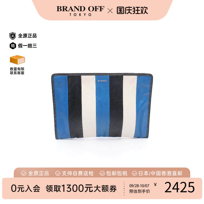 中古Balenciaga巴黎世家手拿包