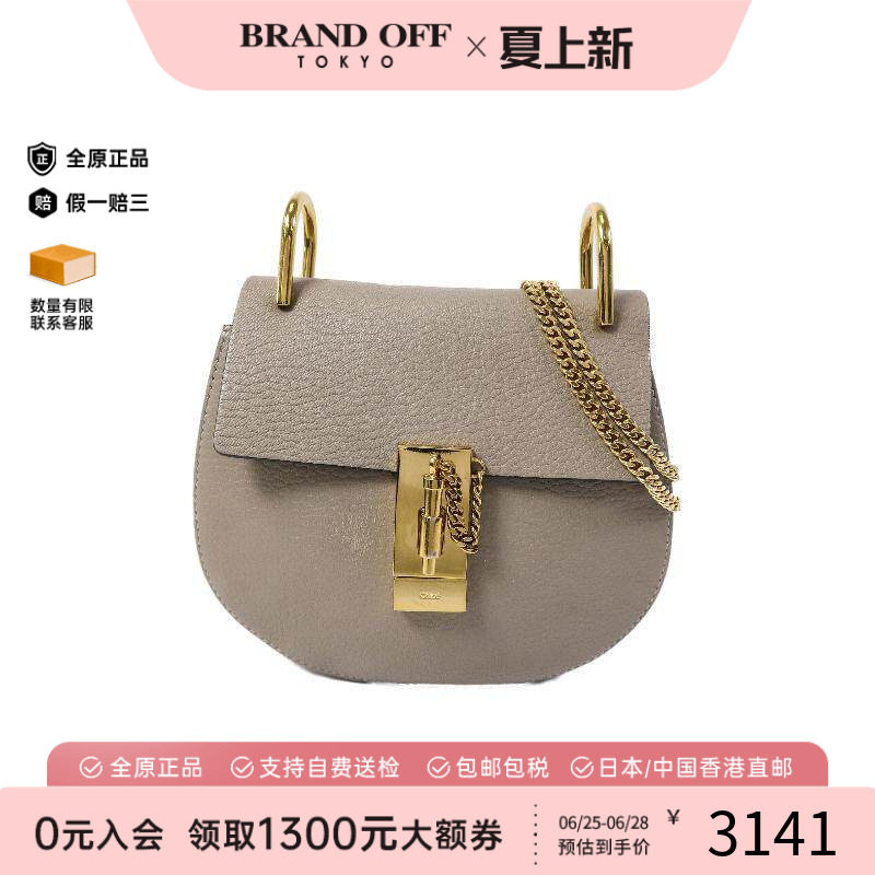 中古Chloe克洛伊斜挎包