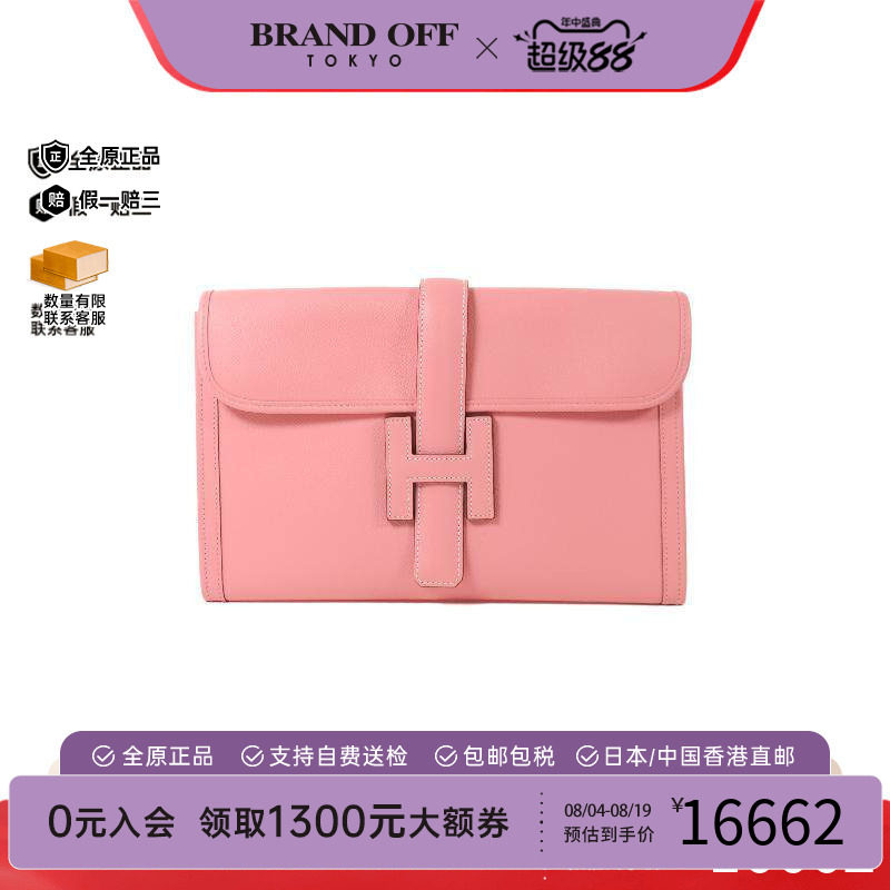 中古Hermes爱马仕手拿包