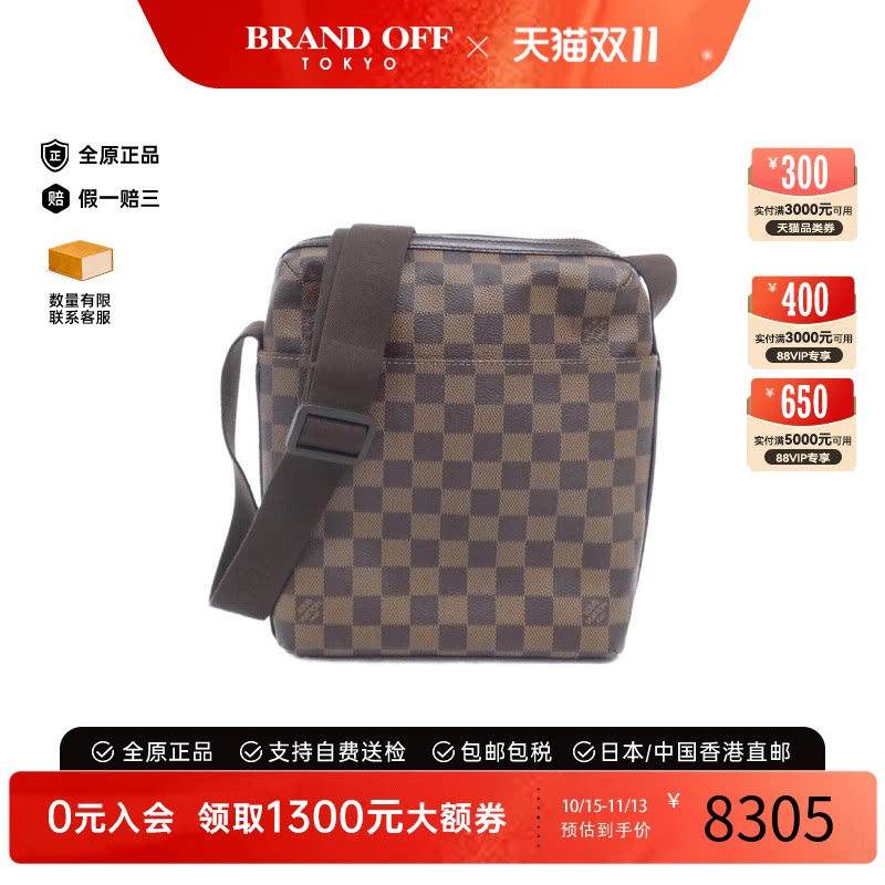 中古LV路易威登棋盘格斜挎包