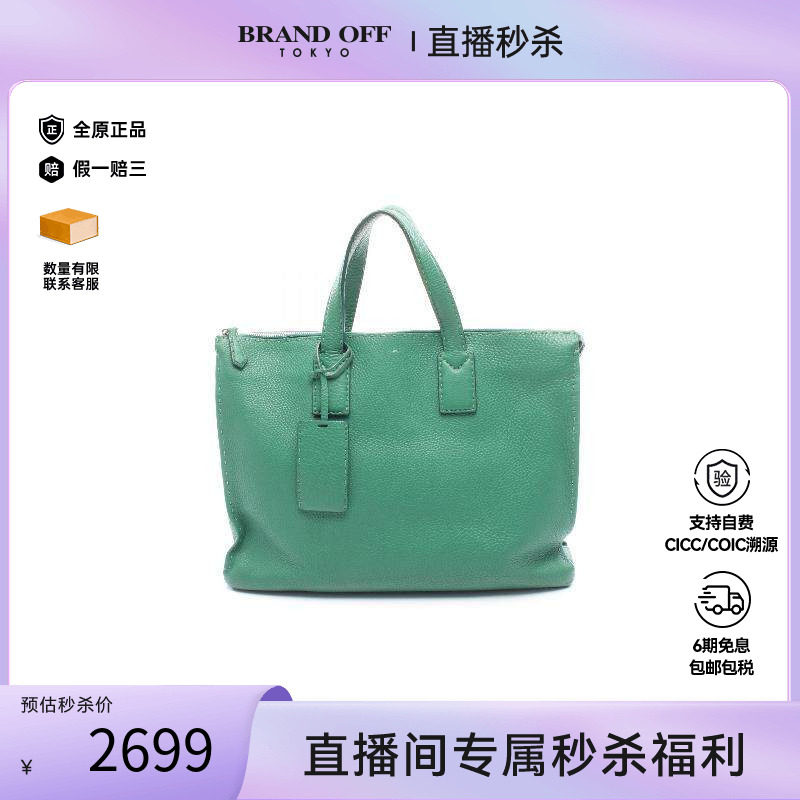 中古Fendi芬迪公文包メンズ牛皮