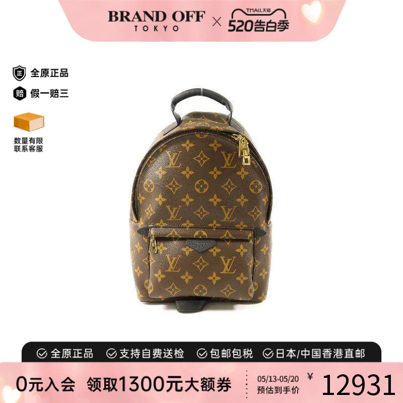 中古LV路易威登女包A级95新Palm Spring涂层/防水帆布双肩包棕色