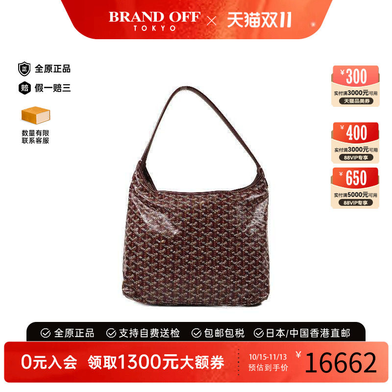 中古Goyard戈雅单肩包レディース