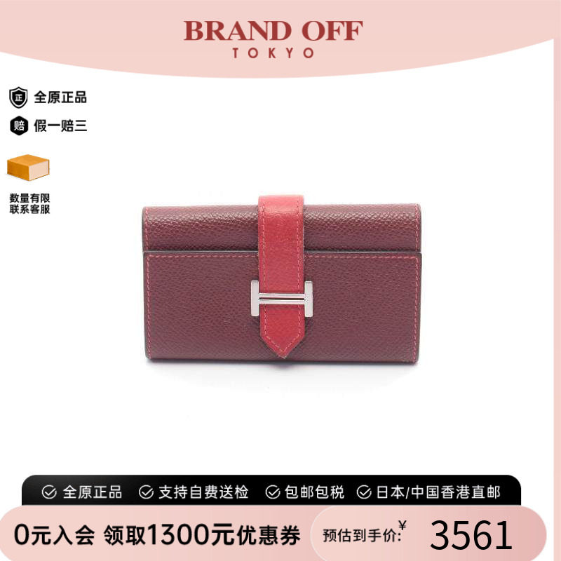 中古Hermes爱马仕钥匙扣