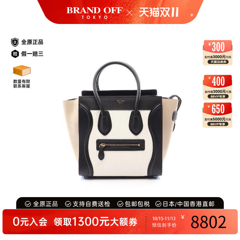 中古Celine赛琳托特包