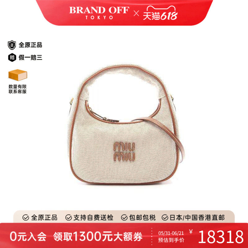 中古MiuMiu缪缪斜挎包