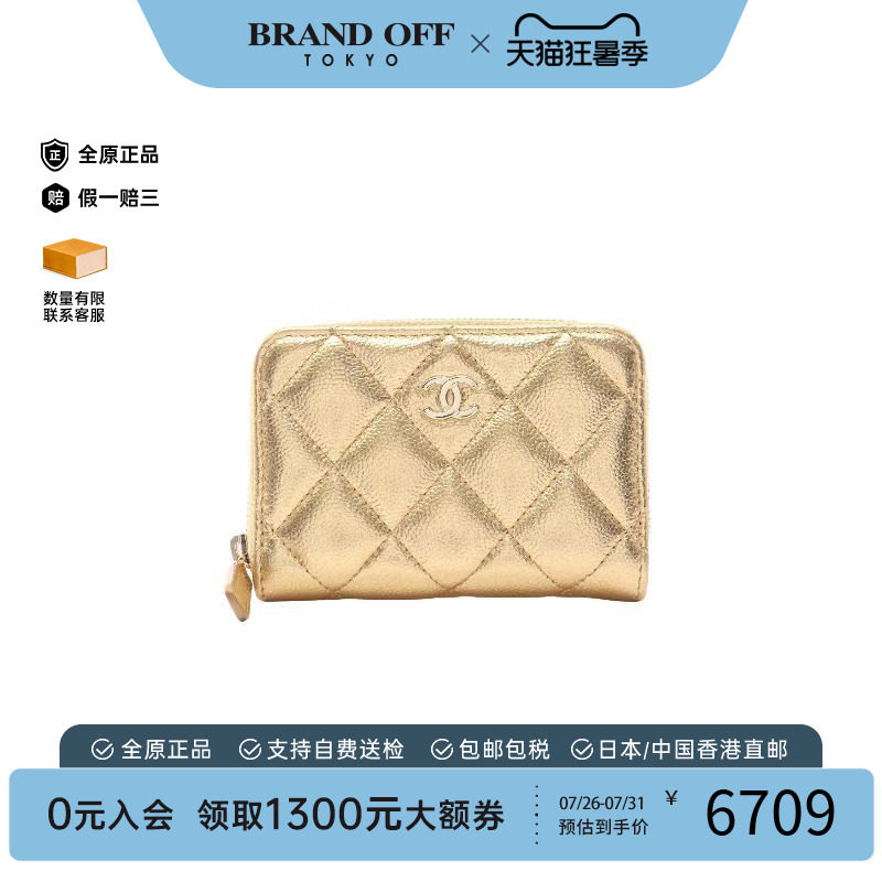 中古Chanel香奈儿零钱包
