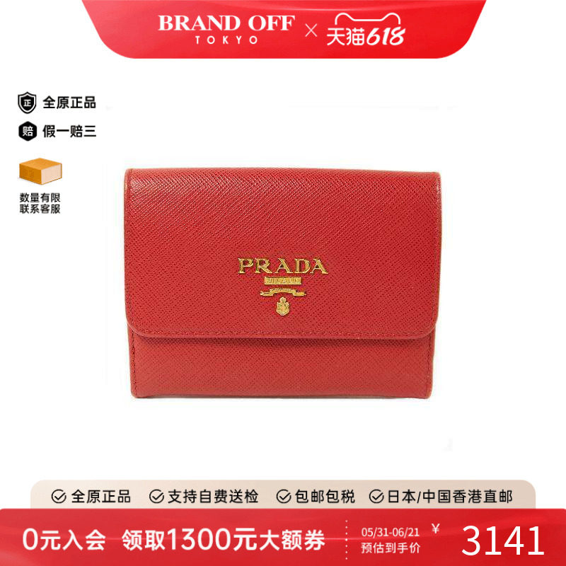 中古Prada普拉达女A级95新bi-fold双折牛皮短钱包红色正品时尚