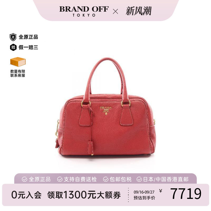 中古Prada普拉达手提包
