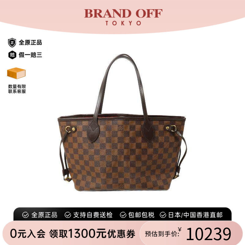 中古LV路易威登托特包
