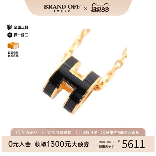 中古Hermes爱马仕项链レディース