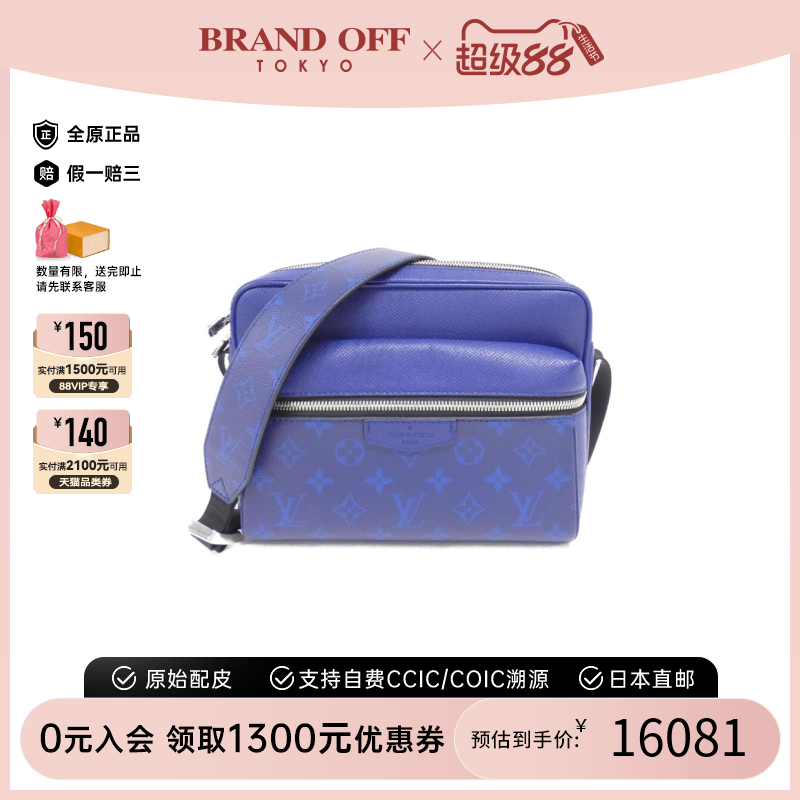 中古LV路易威登MessengerPM男包