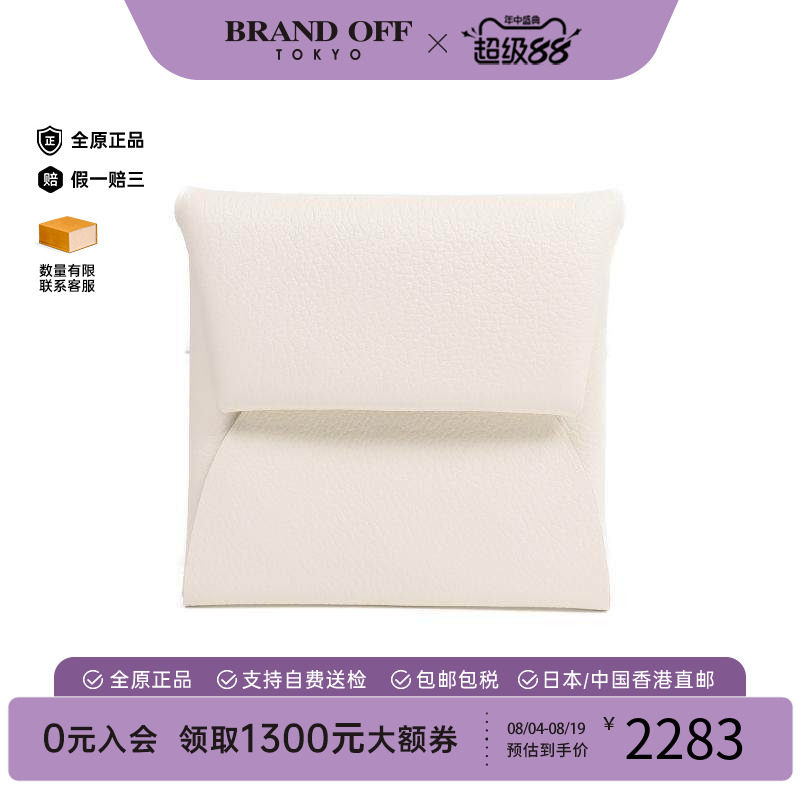中古Hermes爱马仕零钱包