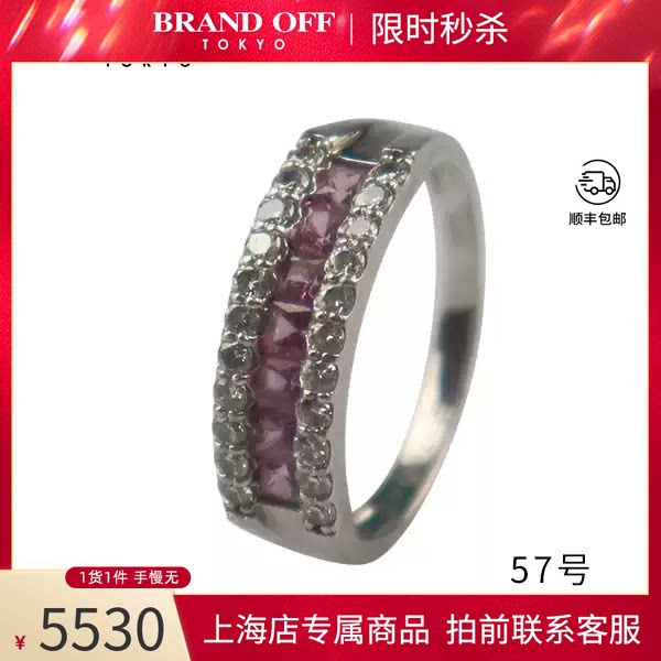 -群镶粉色蓝宝石钻石戒指