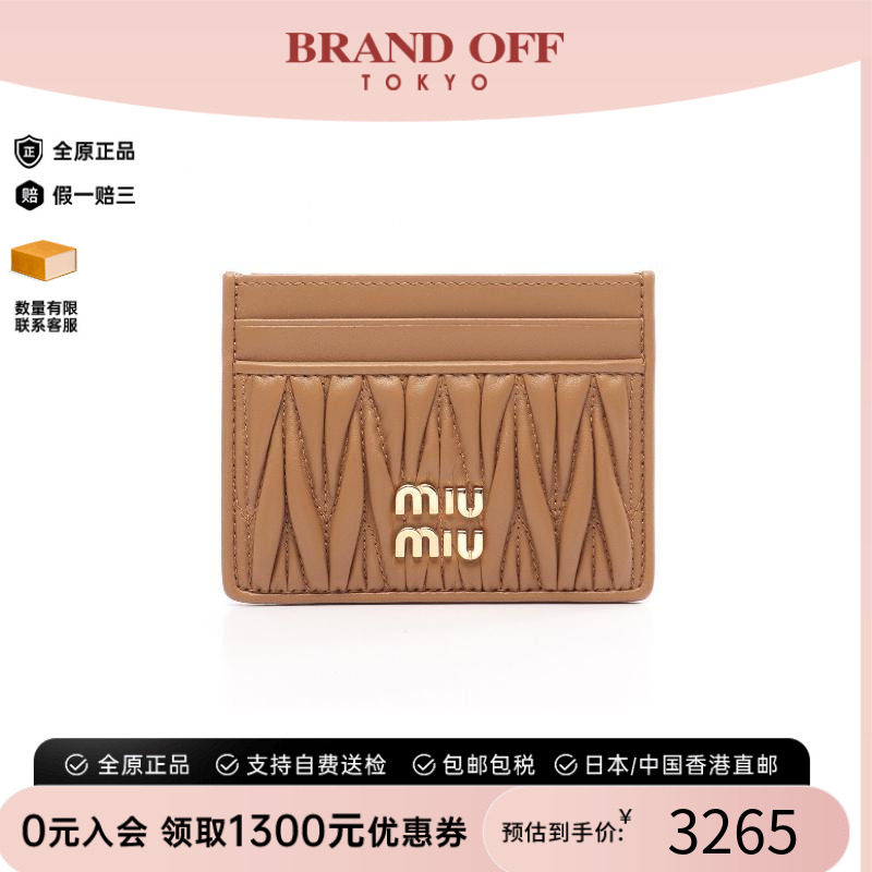 中古-日本进口MiuMiu缪缪卡包