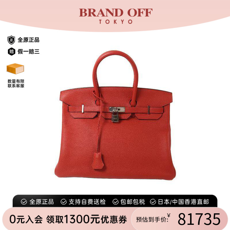中古Hermes爱马仕手提包