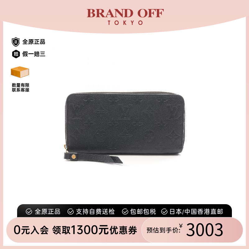 日本中古二奢LV路易威登女B级9新wallet钱包牛皮长钱包黑色正品