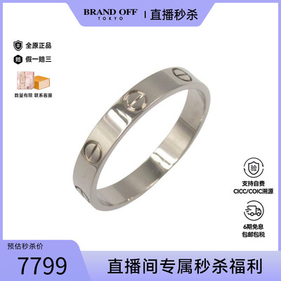 中古Cartier卡地亚戒指