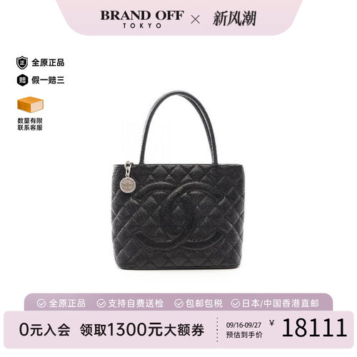 中古Chanel香奈儿托特包