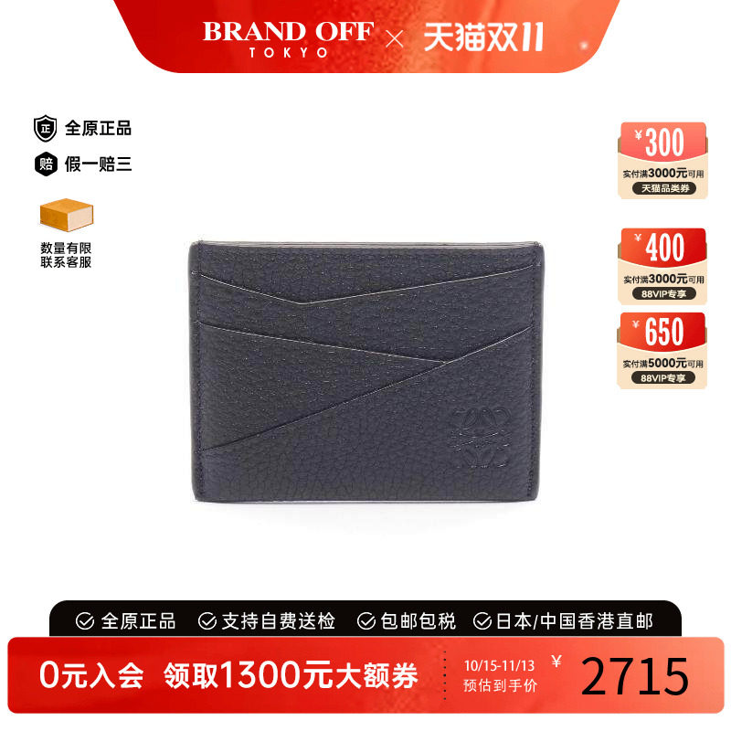 中古-日本进口Loewe罗意威卡包
