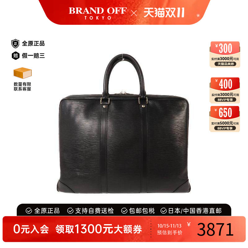 中古LV路易威登手提包メンズ