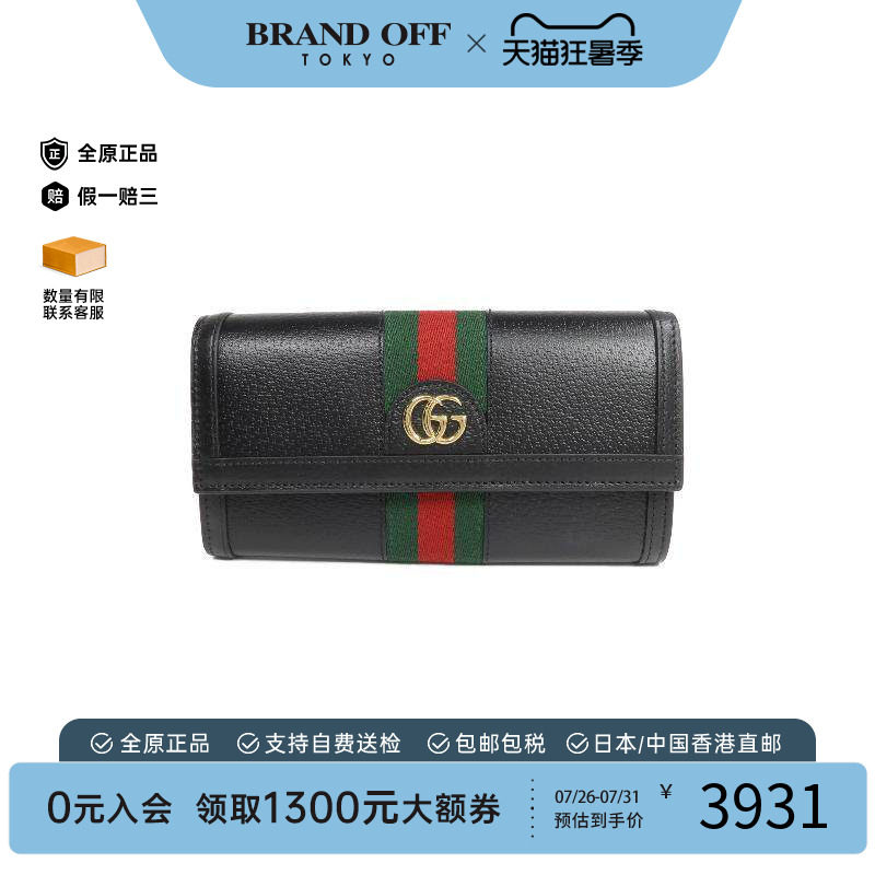 中古Gucci古驰长钱包レディース