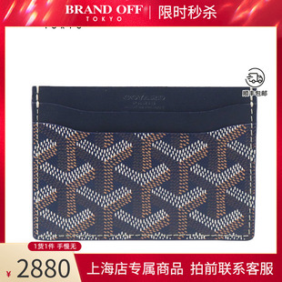 「9.5新」GOYARD(高雅德)SAINT SULPICE 卡夹深蓝色涂层帆布卡包