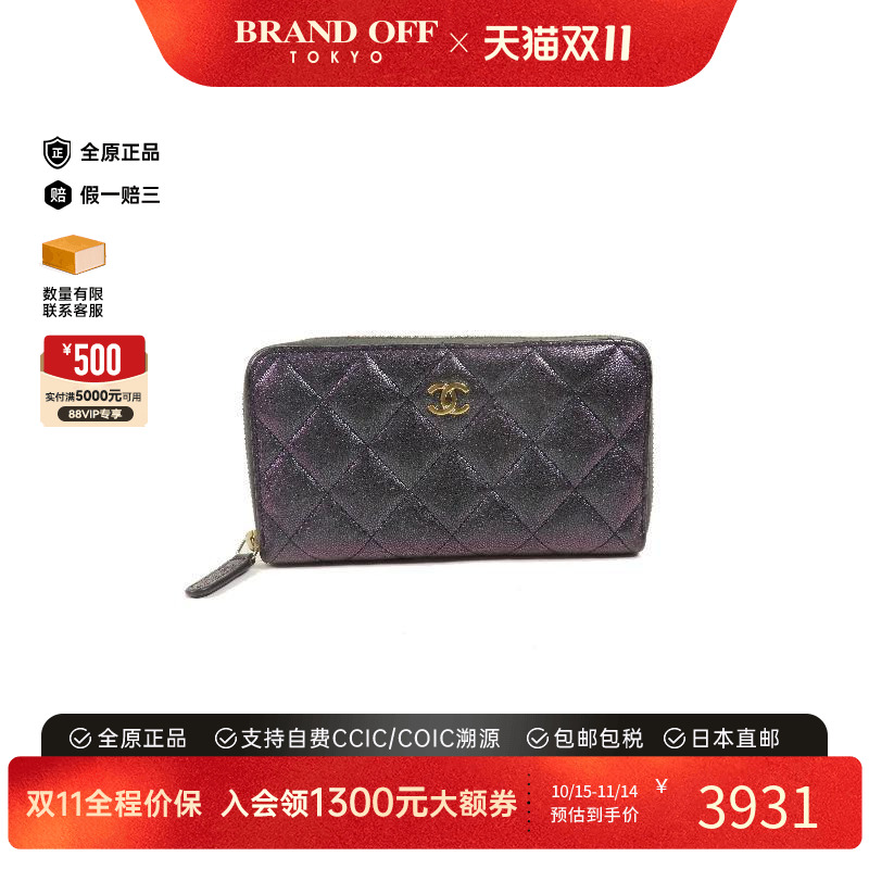 中古Chanel香奈儿长钱包