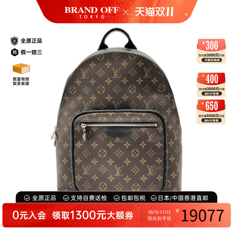 中古LV路易威登男包双肩包