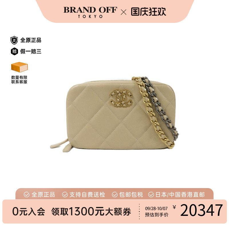 中古Chanel香奈儿斜挎包