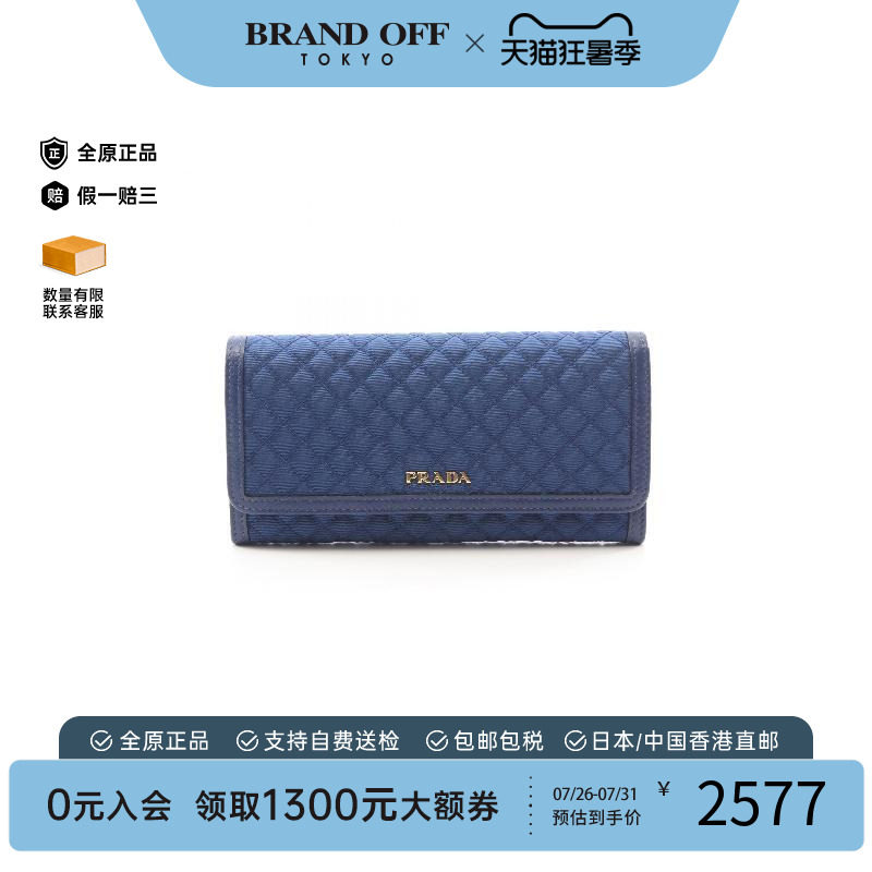 中古Prada普拉达长钱包