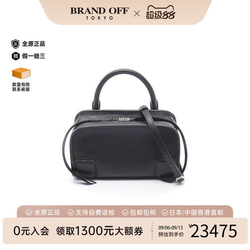 中古Loewe罗意威斜挎包