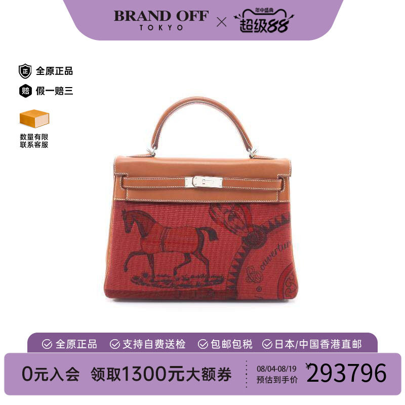 中古Hermes爱马仕手提包
