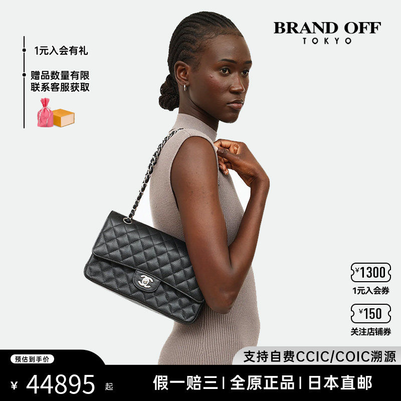 中古CHANEL香奈儿女包95新CF鱼子酱皮菱格链条手提单肩包BRANDOFF