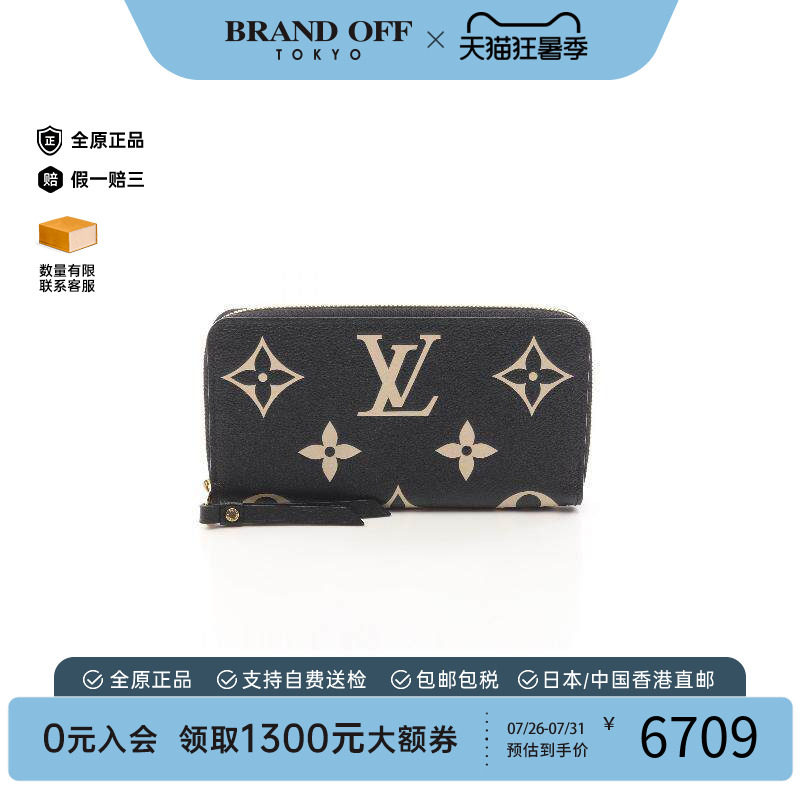 中古LV路易威登长钱包レディース