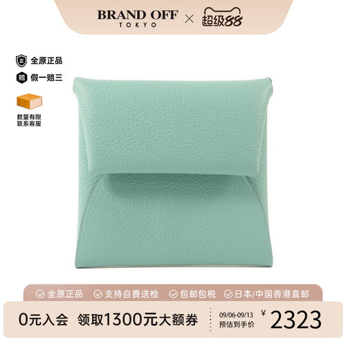 中古Hermes爱马仕零钱包