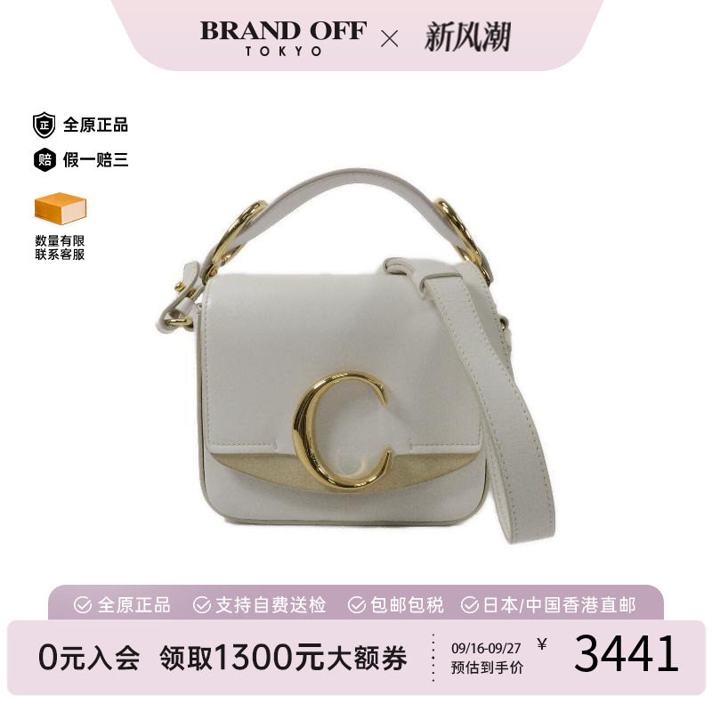 中古Chloe克洛伊斜挎包