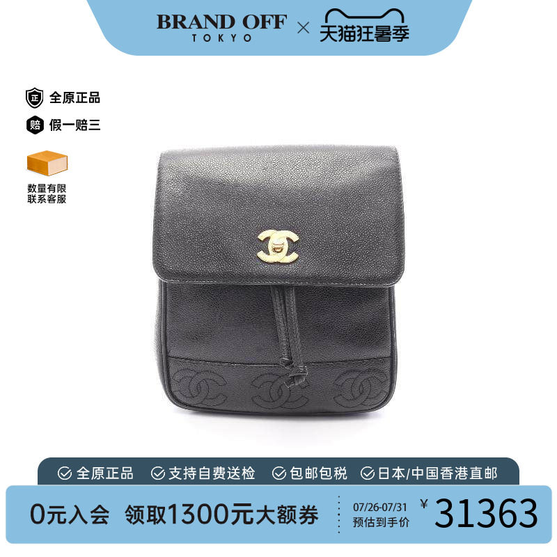 中古Chanel香奈儿双肩包