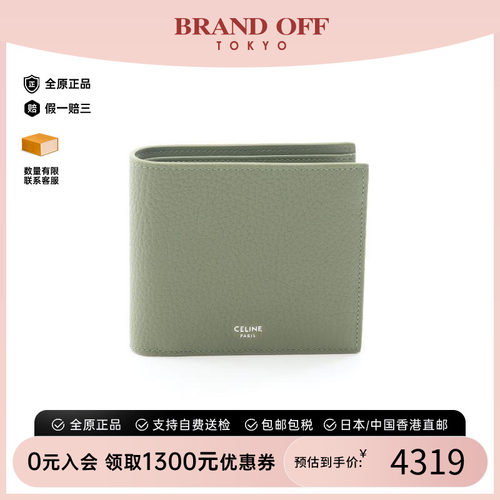 中古Celine赛琳短钱包レディース